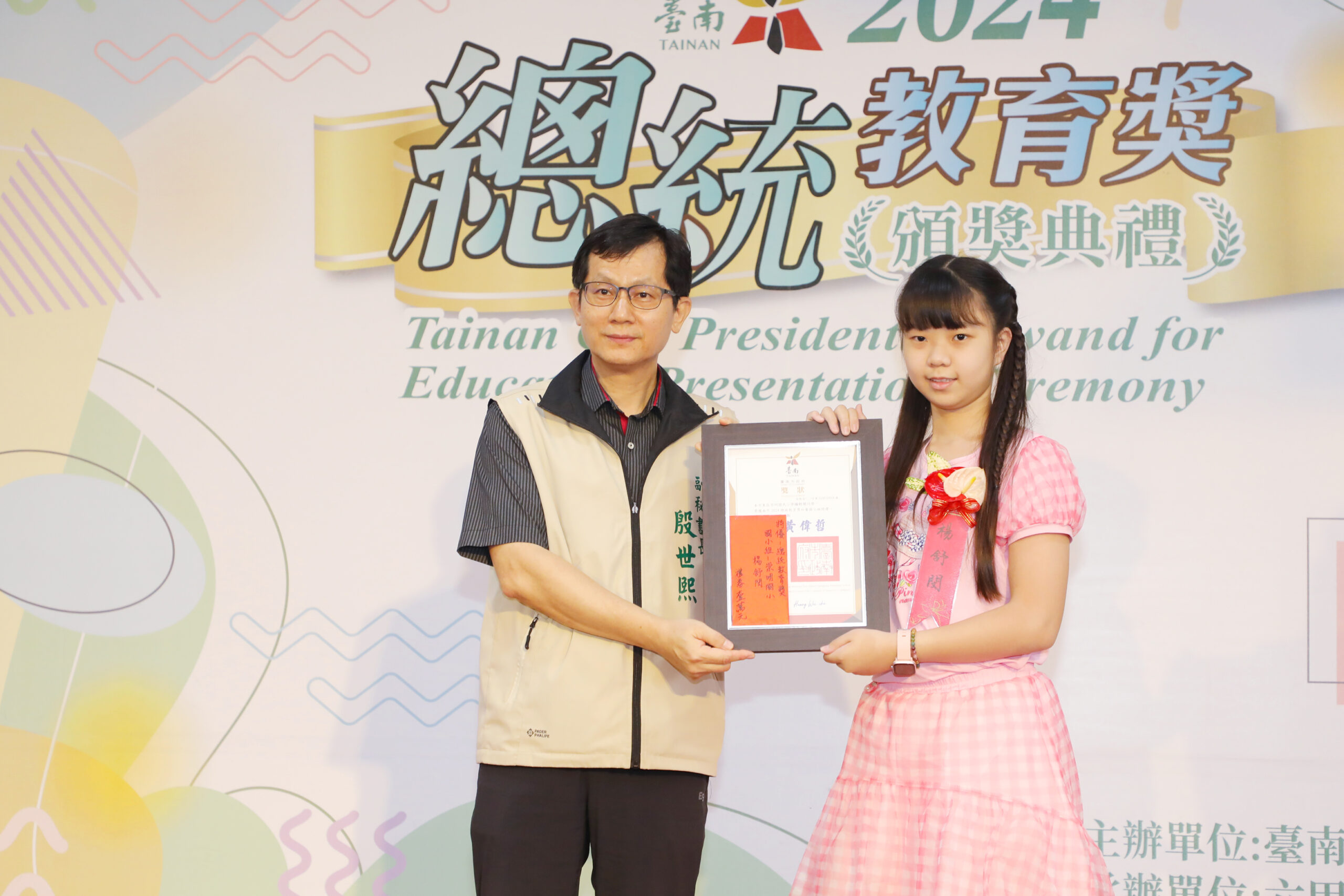 南市府頒獎表揚2024總統教育獎得主 黃偉哲：臺南市民與有榮焉