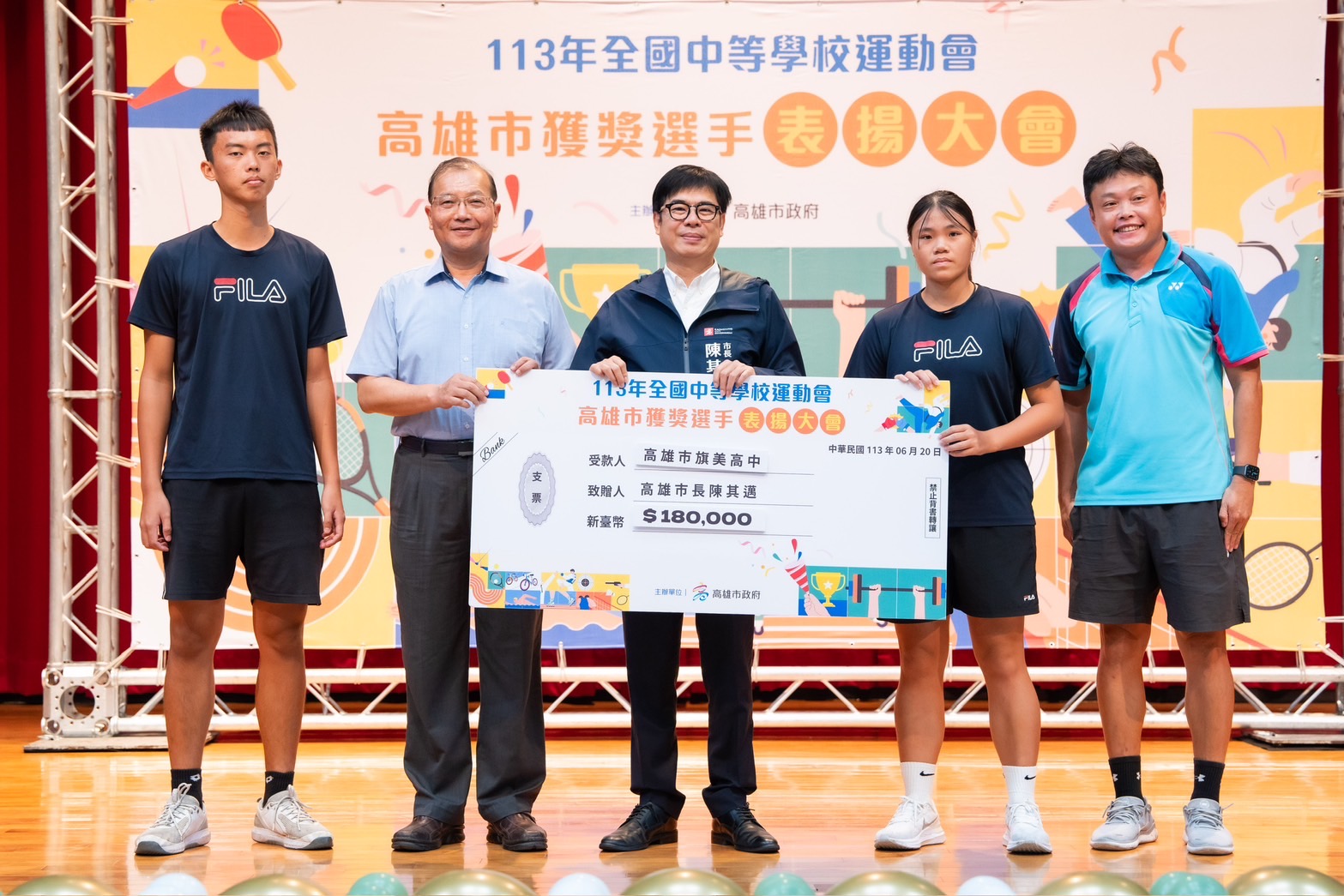 表揚全中運高市獲獎選手 陳其邁宣布明年獎勵金加倍 激勵選手奪牌