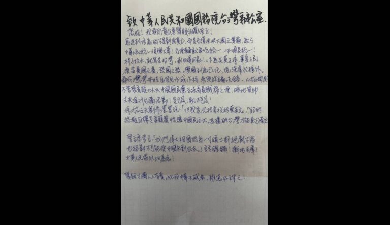 基進黨楊佩樺寫信舉報「台獨」錯字連篇 被抓包