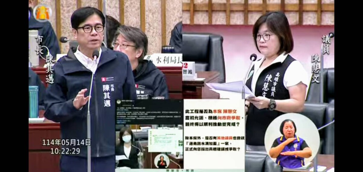 高市議員陳慧文質疑鳳山溪清疏標案投標條件過於嚴苛 反致市場零競爭 由單一廠商承攬